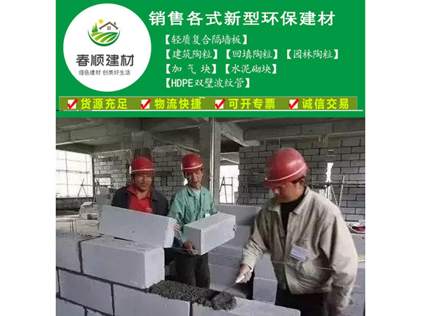 加氣塊砌筑，混凝土加氣塊廠家_