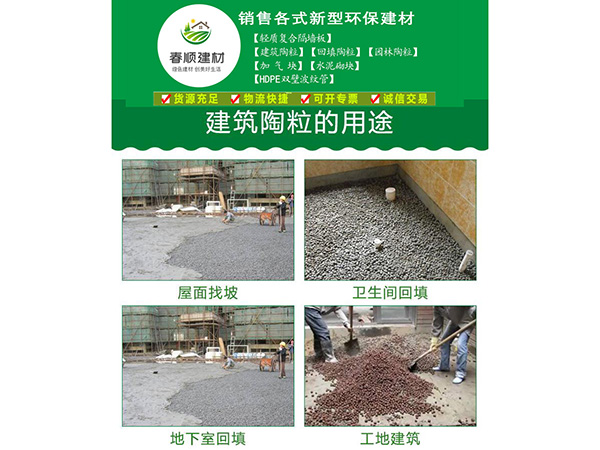 批發(fā)輕質高強陶粒廠家 南昌陶粒廠家