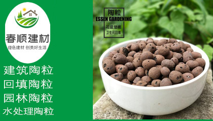 黏土濾料，水過濾濾料廠家直銷，濾水黏土陶粒，耐火保溫陶粒材料批發(fā)