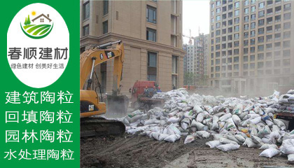 江西陶粒生產(chǎn)廠家，花卉陶粒，批發(fā)便宜