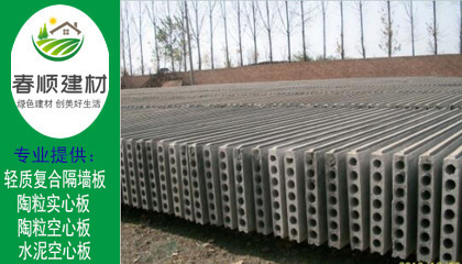 新余尋找輕質(zhì)隔墻供應商