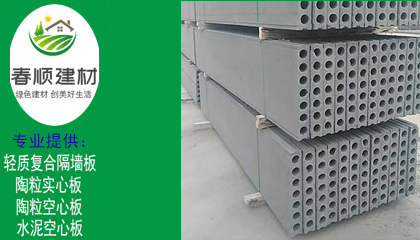 空心陶粒墻板江西廠家 供應(yīng)大量陶?？招陌?></a></div>
                    <div   id=